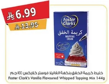 كريمه خفق بنكهه الفانيلا 144 غرام