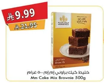 خليط كيك براوني 500 غرام