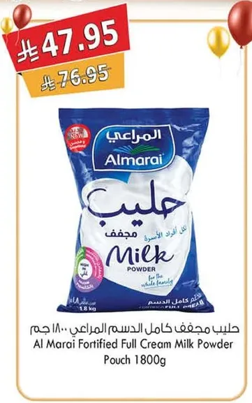 حليب مجفف كامل الدسم المراعي ١٨٠٠ جرام