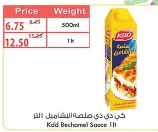كي دي دي صلصه البشاميل 1 لتر