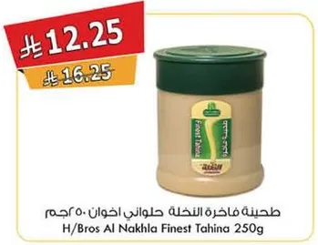 طحينه فاخره النخله حلاواني ٥٠٠ جرام