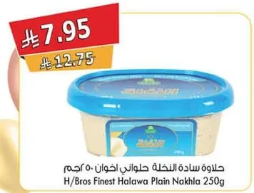 حلاوه ساده حلاوني اخوان 250 جرام