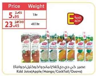 عصير كدي (تفاح/مانجو/كوكتيل/جوافه) 4 × 1 لتر