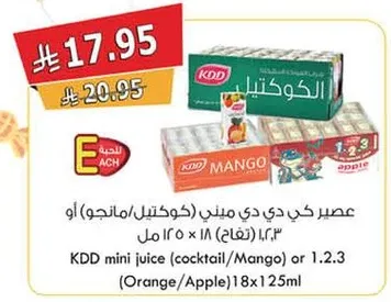عصير كدي ميني 18 × 125 مل (كوكتيل/مانجو/برتقال)