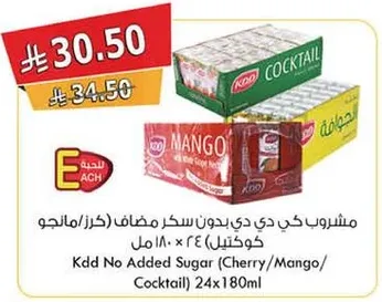 مشروب كدي بدون سكر مضاف 24 × 180 مل