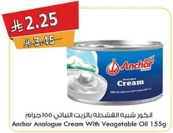 انكور شبيه بالقشطه بالزيت النباتي 100 جرام