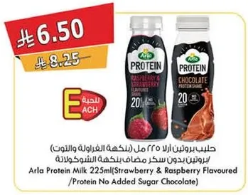 حليب بروتين 225 مل