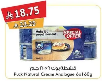 كريمه بلك 6x160 جرام