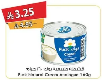 بوك كريمه طبيعيه 160 جرام