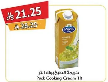 كريمه الطبخ بوك 1 لتر