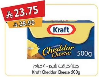 جبنه كرافت شيدر 500 جرام