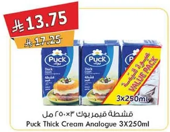 قشطه بلك 3x250 مل