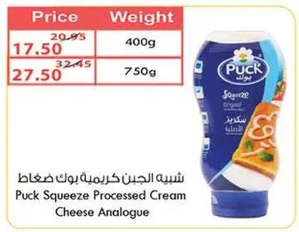 شيبس الجبن كريميه بوك ضعاط 400 جرام