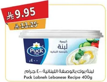 جبنه بوك بالوصفه اللبنانيه 400 جرام
