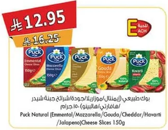 جبنه باك طبيعيه (ايمينتال/موزاريلا/جوده) 150 جرام