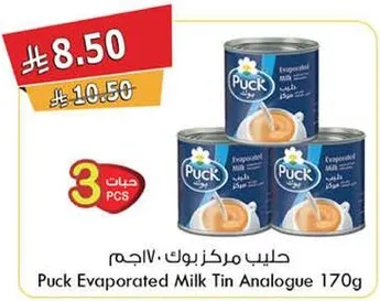 Puck Evaporated Milk Tin Analogue 170g