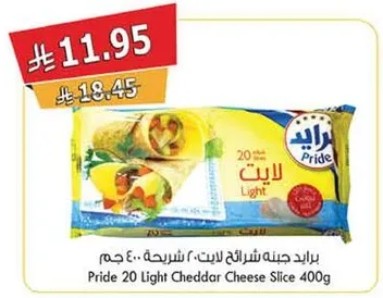 برايد جبنه شيدر لايت 400 جرام