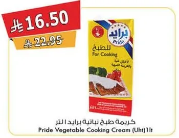 Pride Vegetable Cooking Cream (Uht) 1L