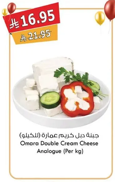 جبنه ديل كريم عماره (بالكيلو)