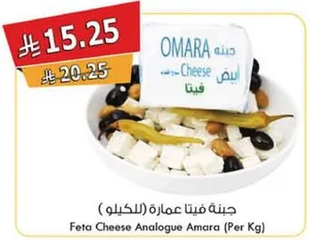 جبنه فيتا عماره (بالكيلو)