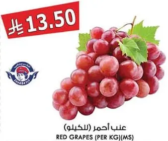 Red Grapes (per kg)