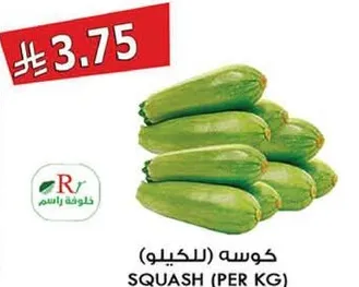 كوسه (للكيلو)
