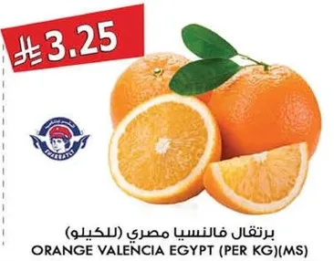 برتقال فالنيسيا مصري (للكيلو)