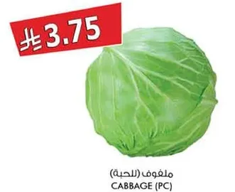 ملفوف (للحبه)