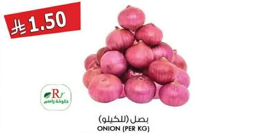 بصل (للكيلو)