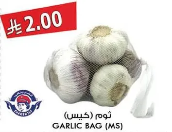 ثوم (كيس)