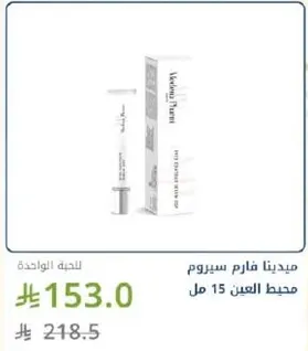 Kiehl's Eye Serum 15 ml