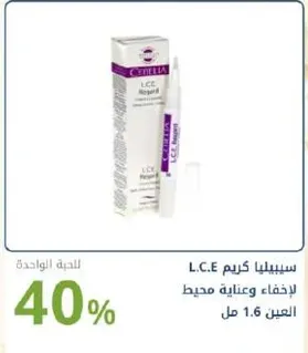 Cytelia L.C.E. Repair Eye Cream 1.6 ml
