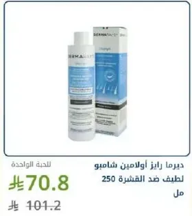 شامبو ضد القشره 250 مل