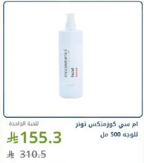 لوجن للوجه 500 مل