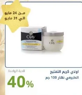 Natural fairness cream 100 gm