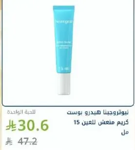 كريم مرطب 15 مل