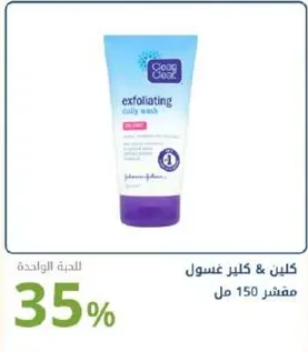 Exfoliating daily wash 150 ml