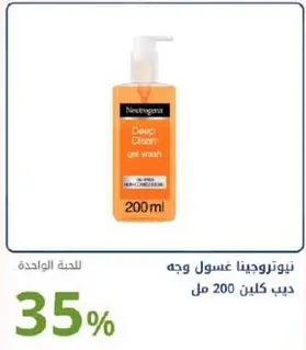 Face wash 200 ml