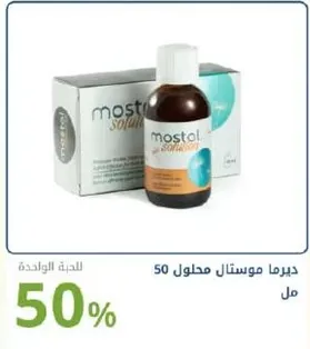 محلول 50 مل