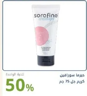 كريم جل 75 جم