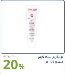 كريم 100 مل