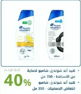 Head & Shoulders Shampoo Anti-Dandruff 350 ml