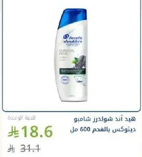 Head & Shoulders Shampoo Charcoal Clean 600 ml