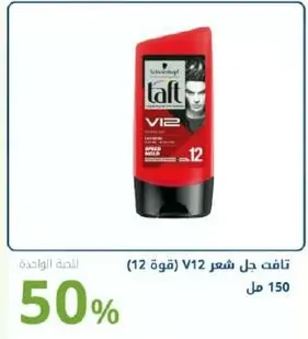 Taft V12 Hair Gel 150 ml