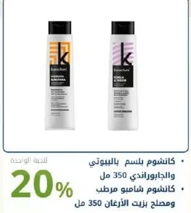Kenshampoo, 350 ml.