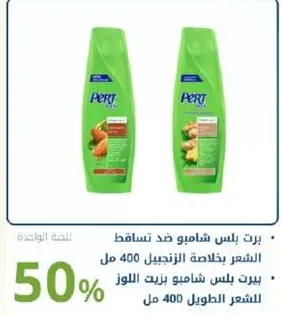 Pert Plus Anti-Dandruff Shampoo 400 ml