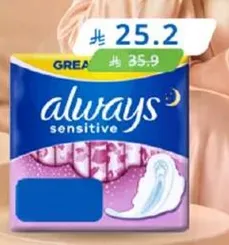Always sensitive pads, 10 pads.