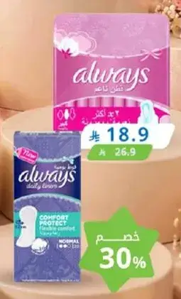 اولويز، خصم 30%.