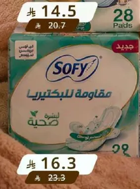 Sofy sanitary pads for protection, 28 pads.