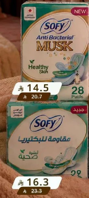 Sofy Anti Bacterial Musk Pads 28 pcs